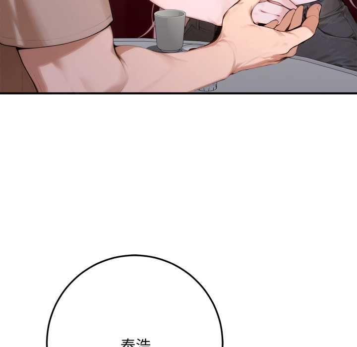 交易以外第21話 第192頁