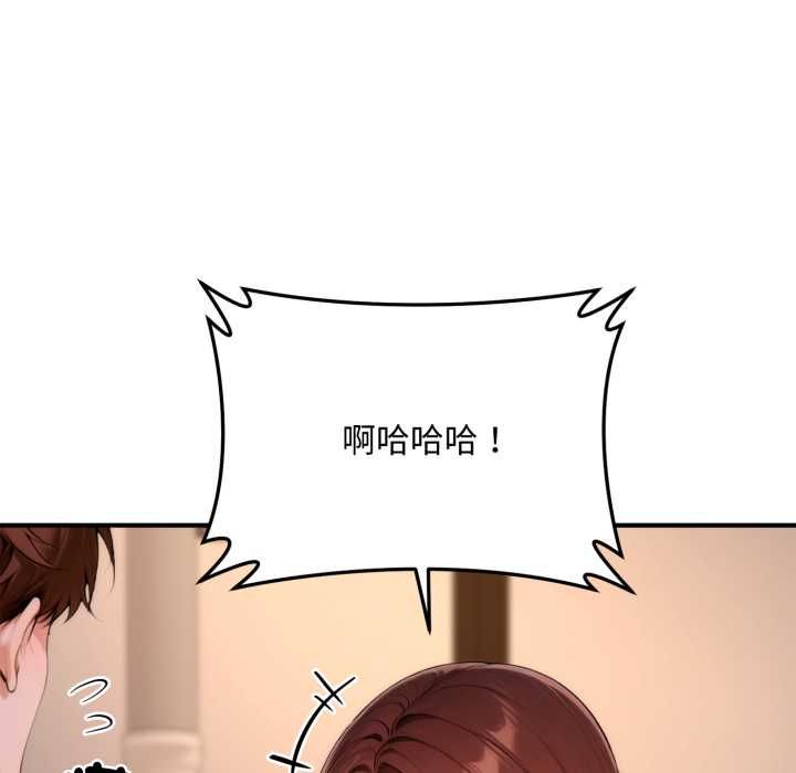 交易以外第21話 第190頁
