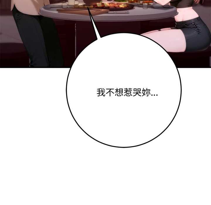 交易以外第21話 第189頁