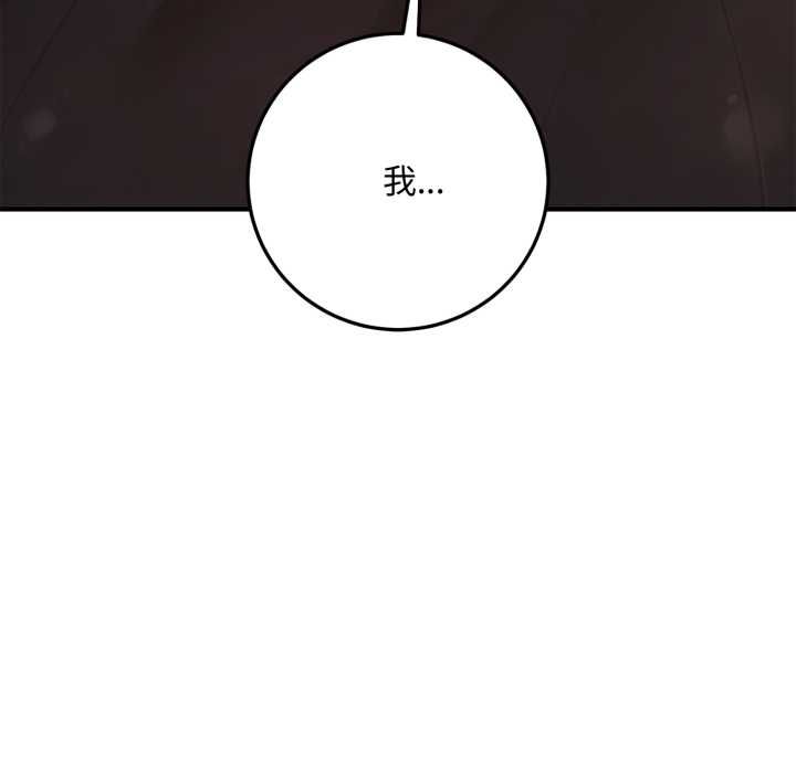 交易以外第21話 第199頁