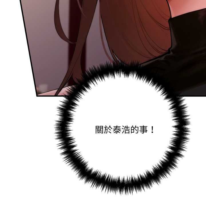 交易以外第21話 第206頁