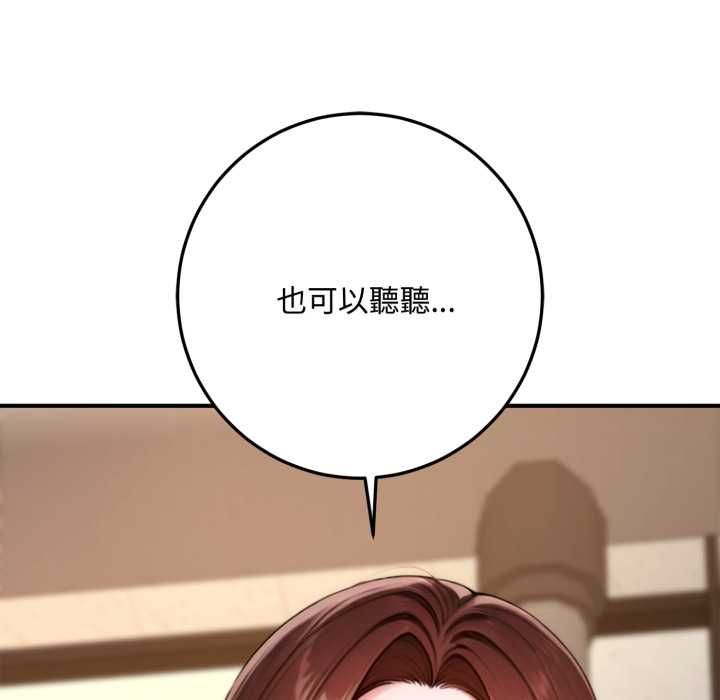 交易以外第21話 第200頁