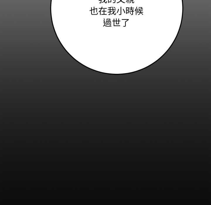 交易以外第21話 第219頁