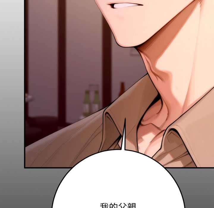交易以外第21話 第218頁
