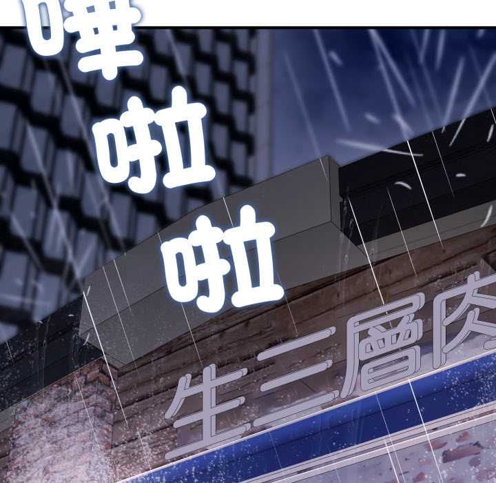 交易以外第21話 第211頁