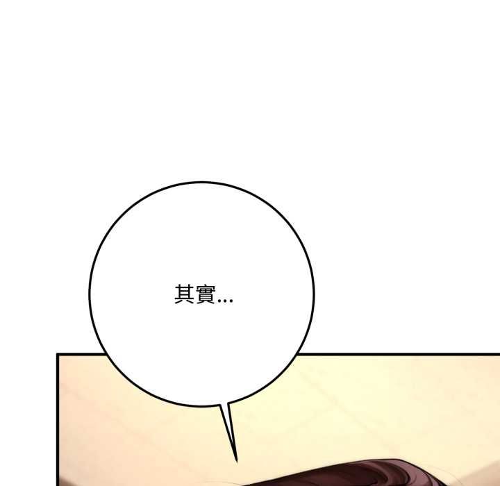 交易以外第21話 第216頁