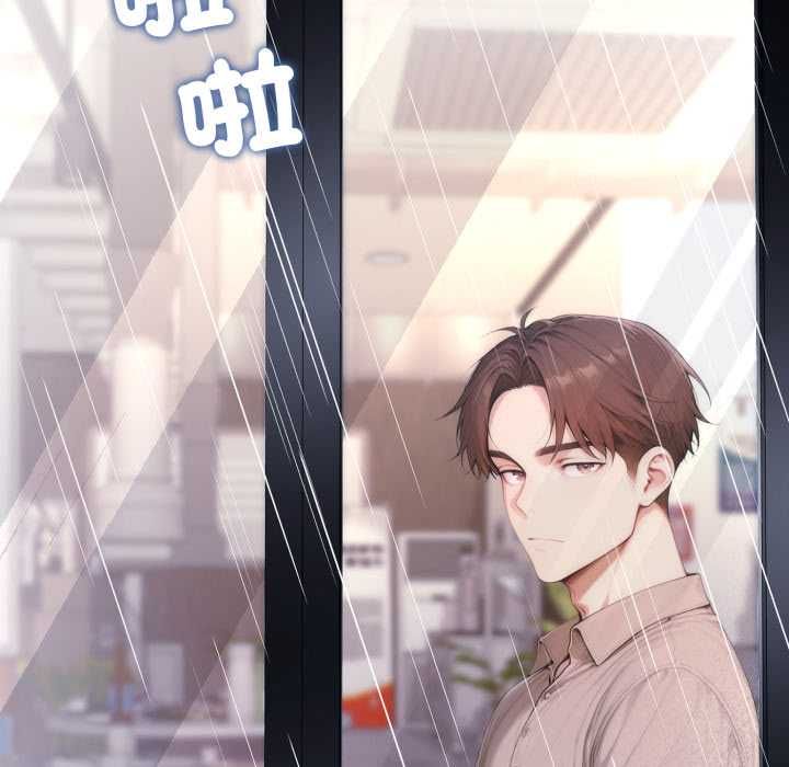交易以外第21話 第214頁