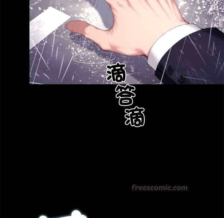 交易以外第21話 第222頁