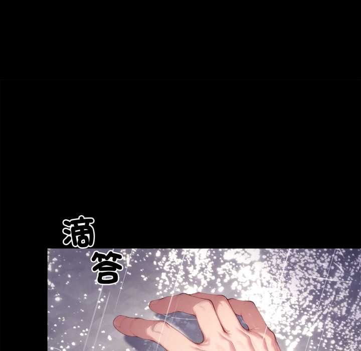 交易以外第21話 第221頁