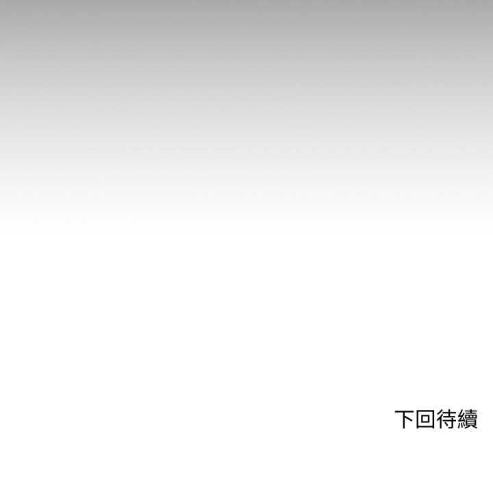 交易以外第21話 第226頁