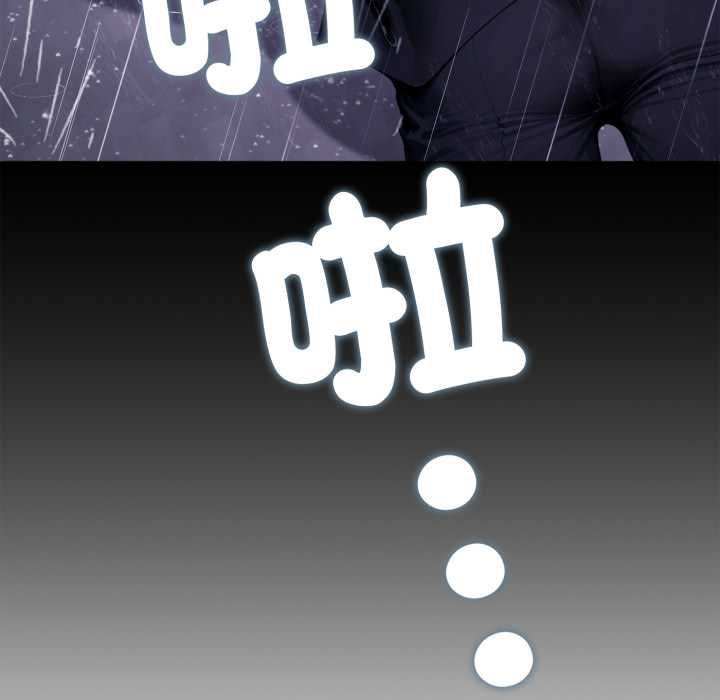 交易以外第21話 第225頁
