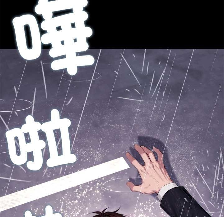 交易以外第21話 第223頁