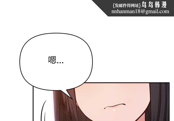 欲演越烈第38話