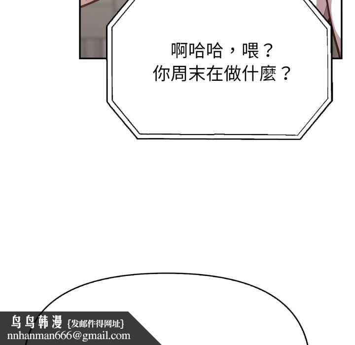 欲演越烈第38話