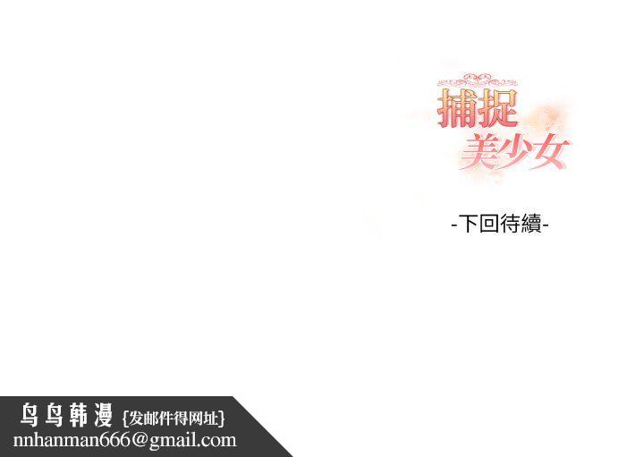 欲縯越烈第38話 第138頁