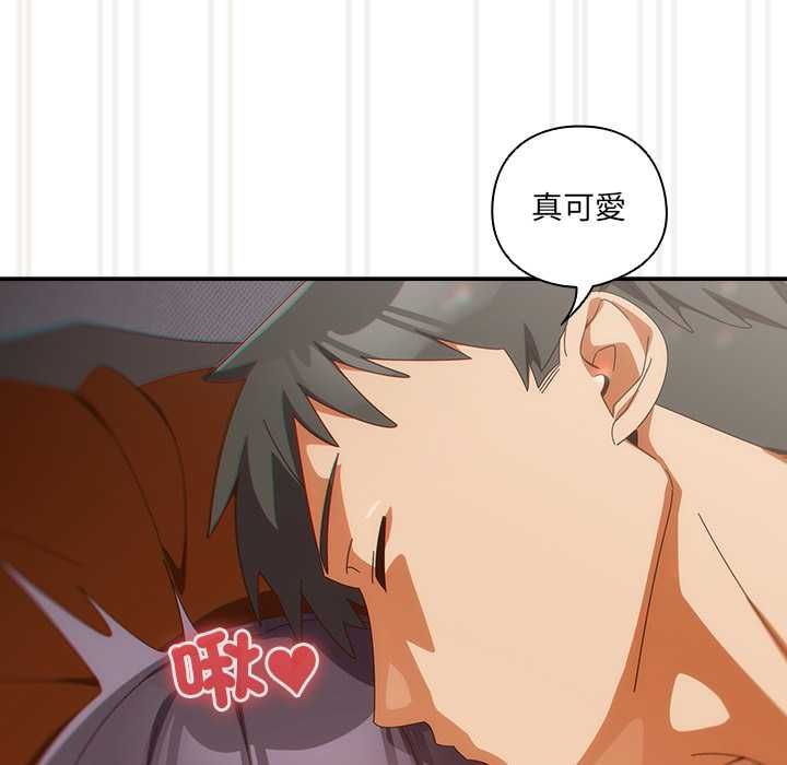 與眾不同的兄妹第44話 第11頁