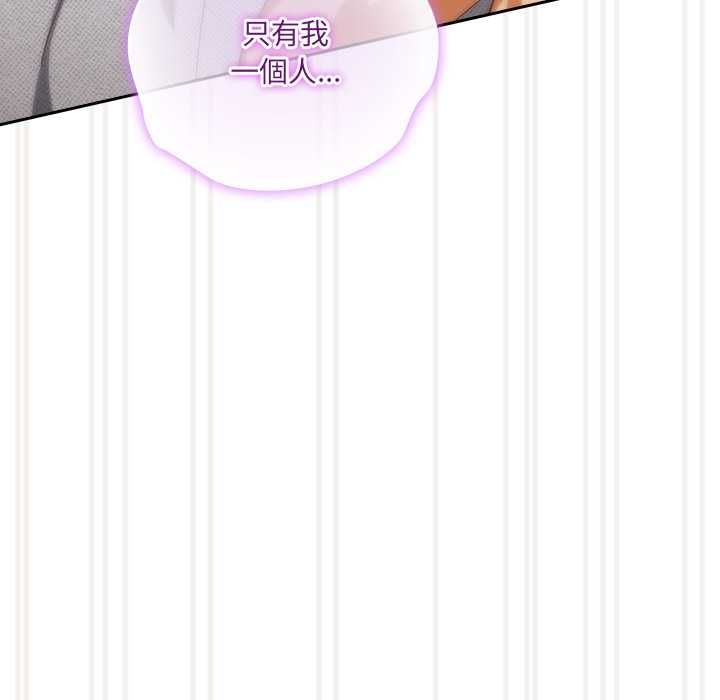 與眾不同的兄妹第44話 第10頁