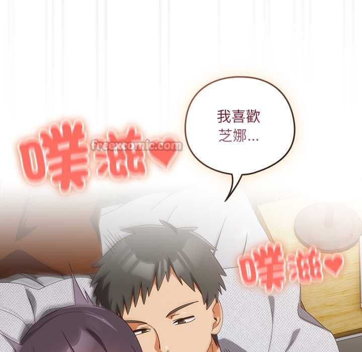 與眾不同的兄妹第44話 第15頁