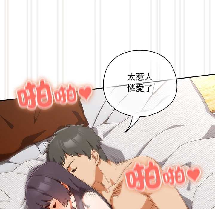 與眾不同的兄妹第44話 第18頁