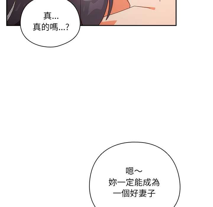 與眾不同的兄妹第44話 第22頁