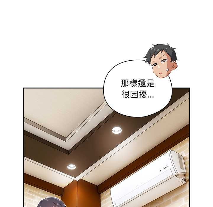 與眾不同的兄妹第44話 第25頁