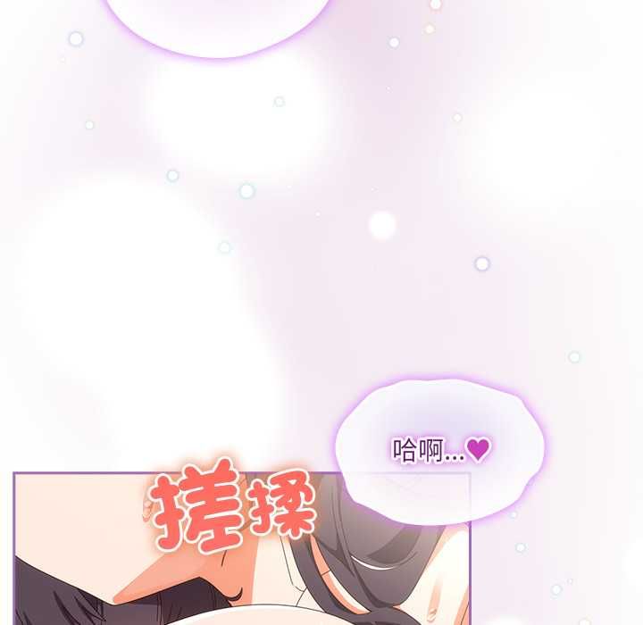 與眾不同的兄妹第44話 第29頁