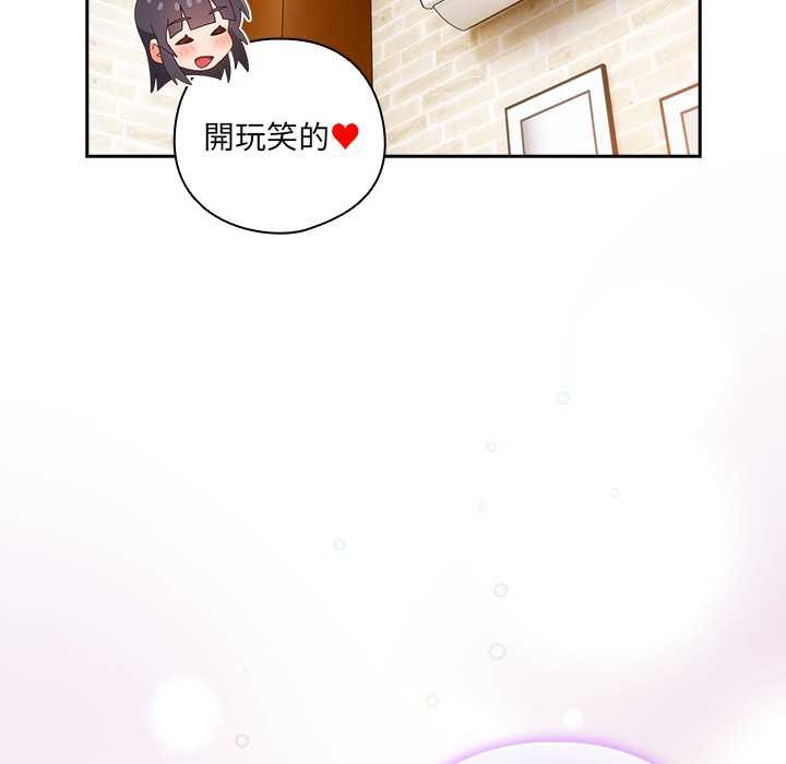 與眾不同的兄妹第44話 第26頁