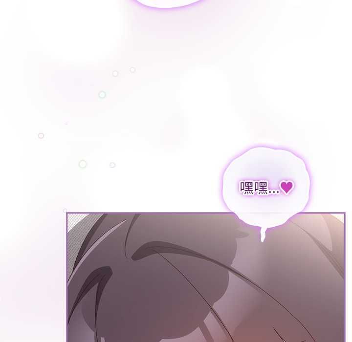與眾不同的兄妹第44話 第31頁