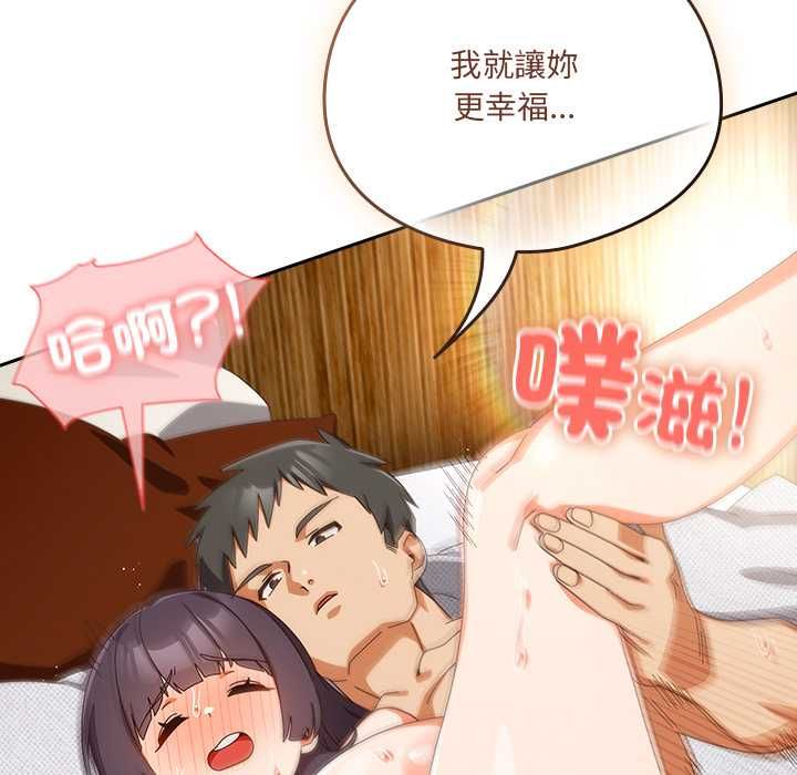 與眾不同的兄妹第44話 第34頁