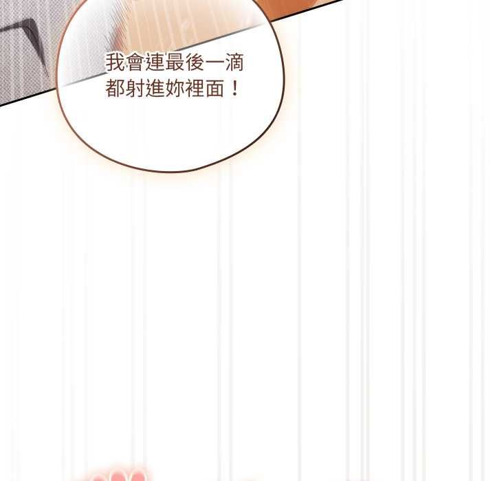 與眾不同的兄妹第44話 第36頁