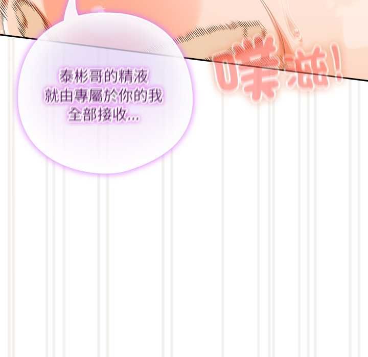 與眾不同的兄妹第44話 第38頁