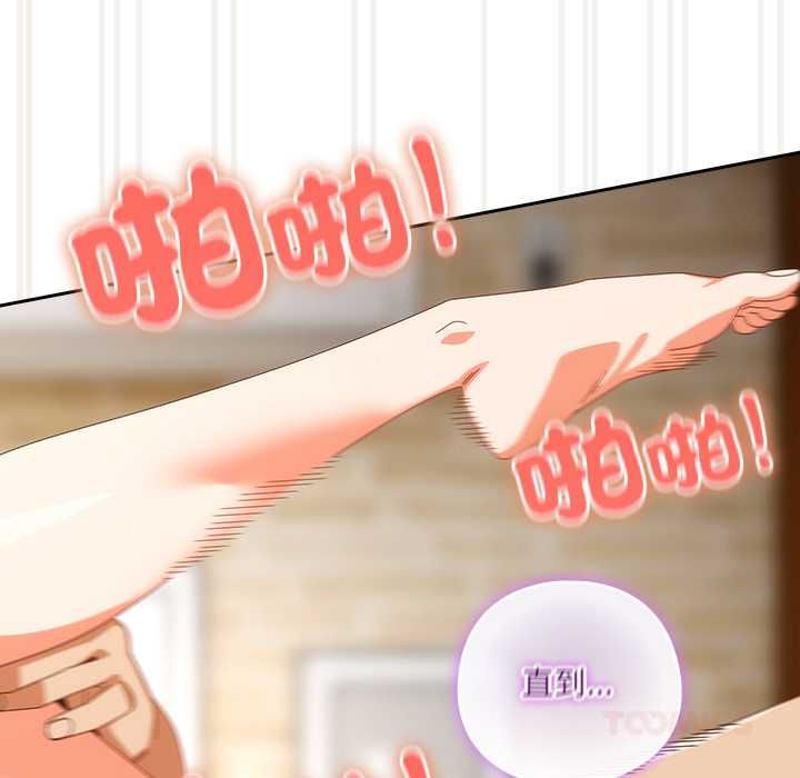 與眾不同的兄妹第44話 第39頁