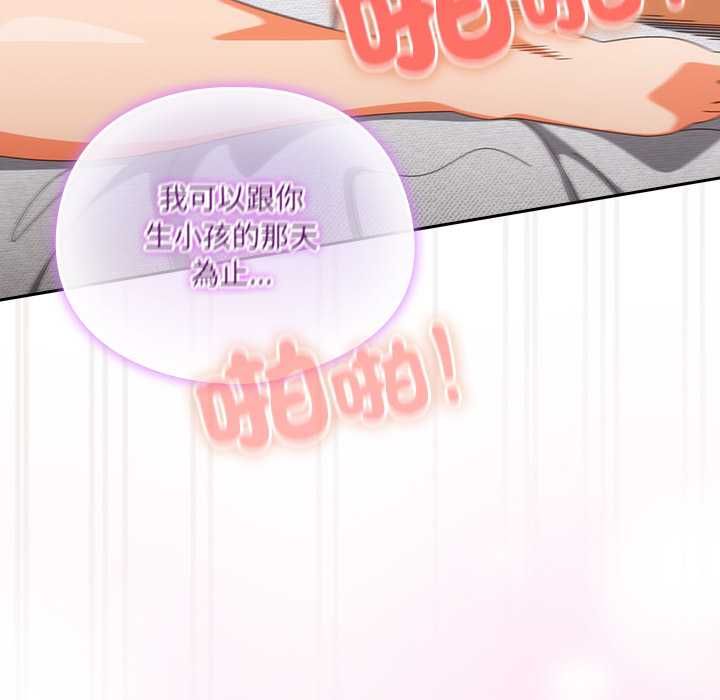 與眾不同的兄妹第44話 第41頁