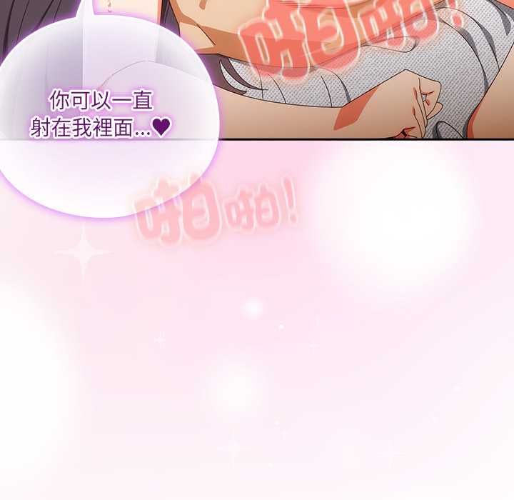 與眾不同的兄妹第44話 第44頁
