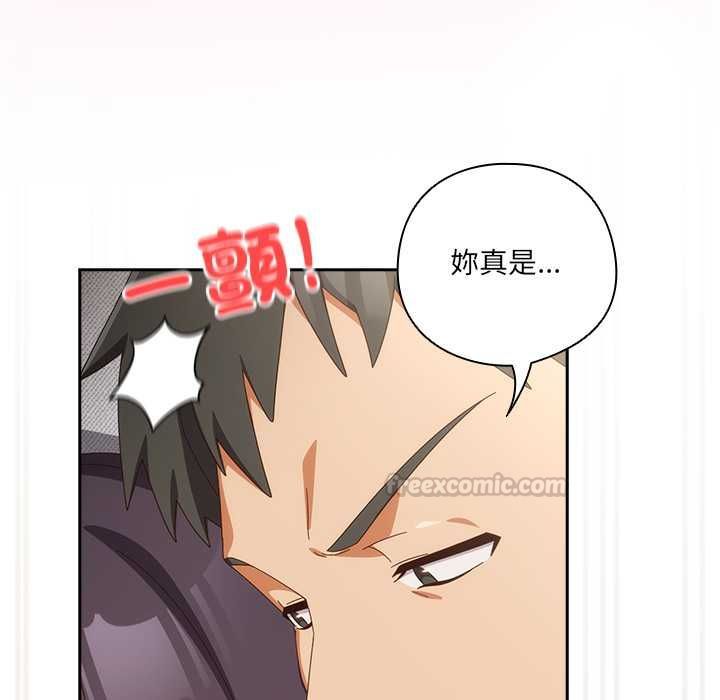 與眾不同的兄妹第44話 第45頁