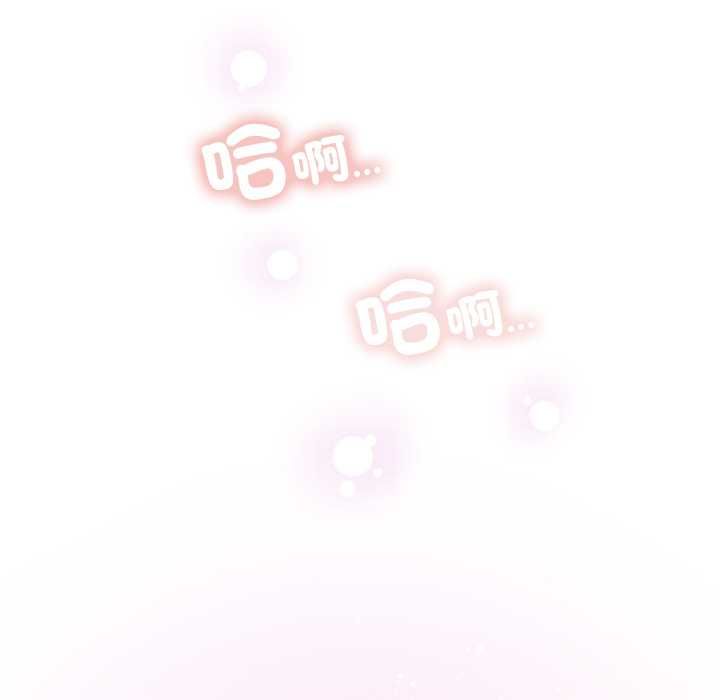 與眾不同的兄妹第44話 第54頁