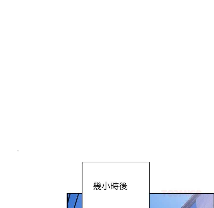 與眾不同的兄妹第44話 第57頁
