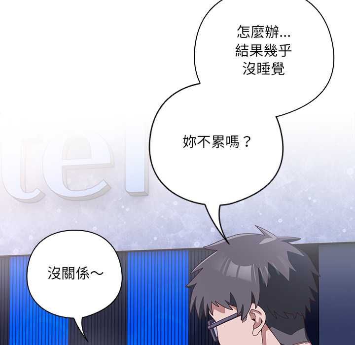 與眾不同的兄妹第44話 第62頁