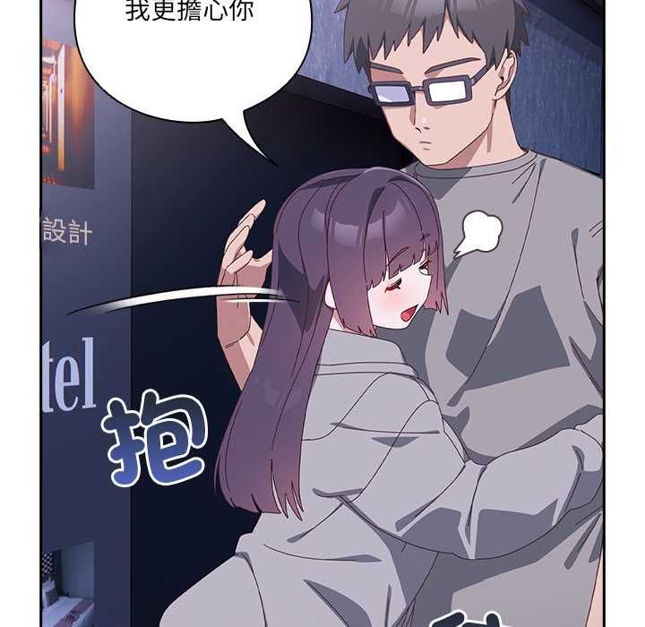 與眾不同的兄妹第44話 第65頁