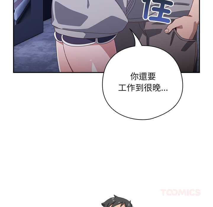 與眾不同的兄妹第44話 第66頁