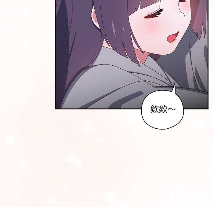 與眾不同的兄妹第44話 第68頁
