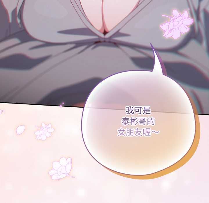與眾不同的兄妹第44話 第71頁