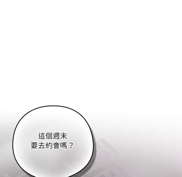 與眾不同的兄妹第44話 第76頁