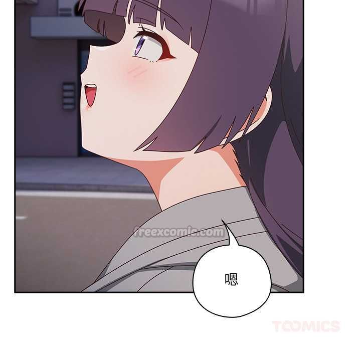 與眾不同的兄妹第44話 第75頁