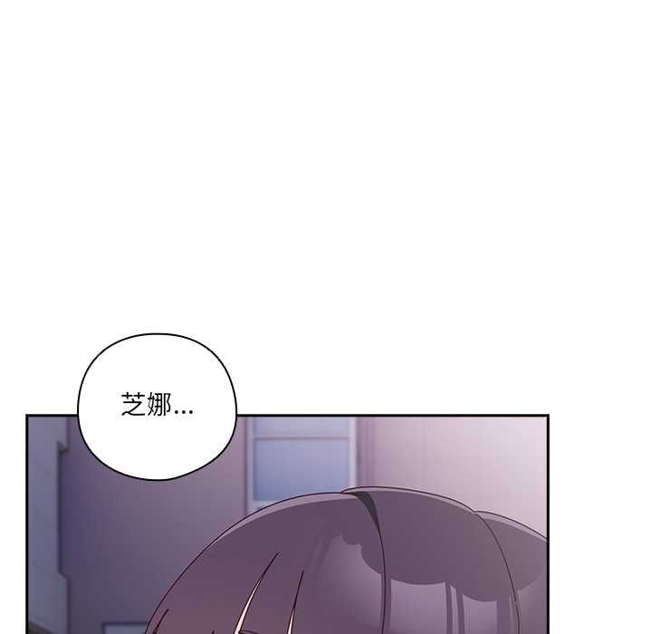 與眾不同的兄妹第44話 第74頁