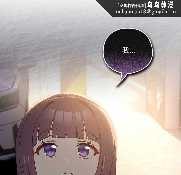 與眾不同的兄妹第44話 第86頁