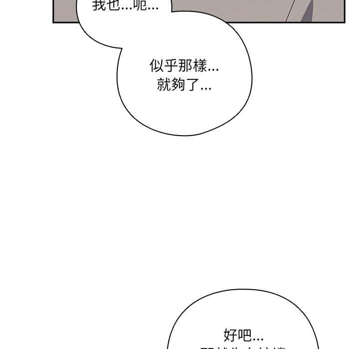 與眾不同的兄妹第44話 第95頁