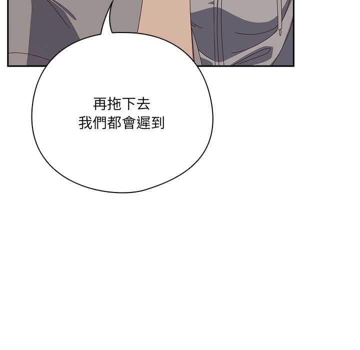 與眾不同的兄妹第44話 第97頁