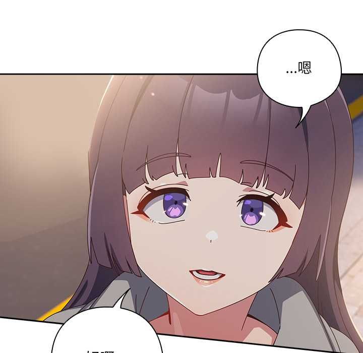 與眾不同的兄妹第44話 第98頁