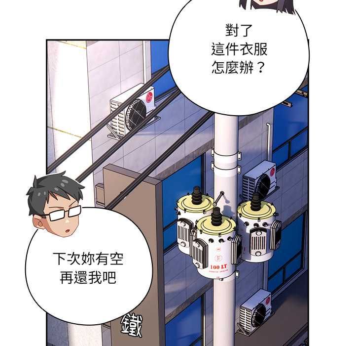與眾不同的兄妹第44話 第100頁